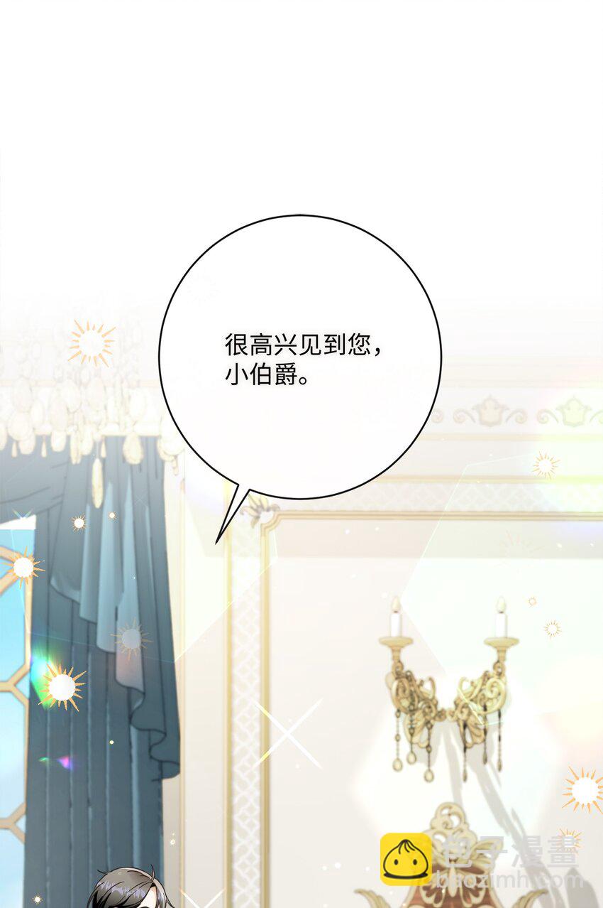 56 竟然没有认出我来(1/2)-第57话