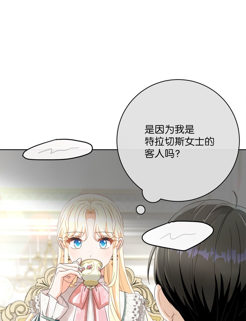 56 竟然没有认出我来(1/2)-第57话