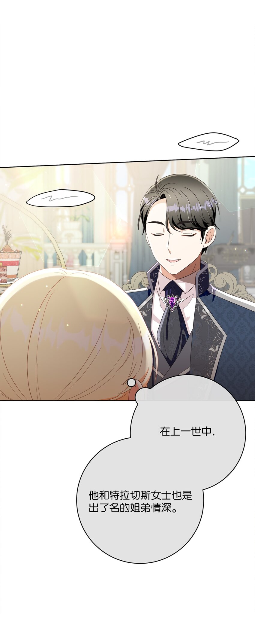 56 竟然没有认出我来(1/2)-第57话
