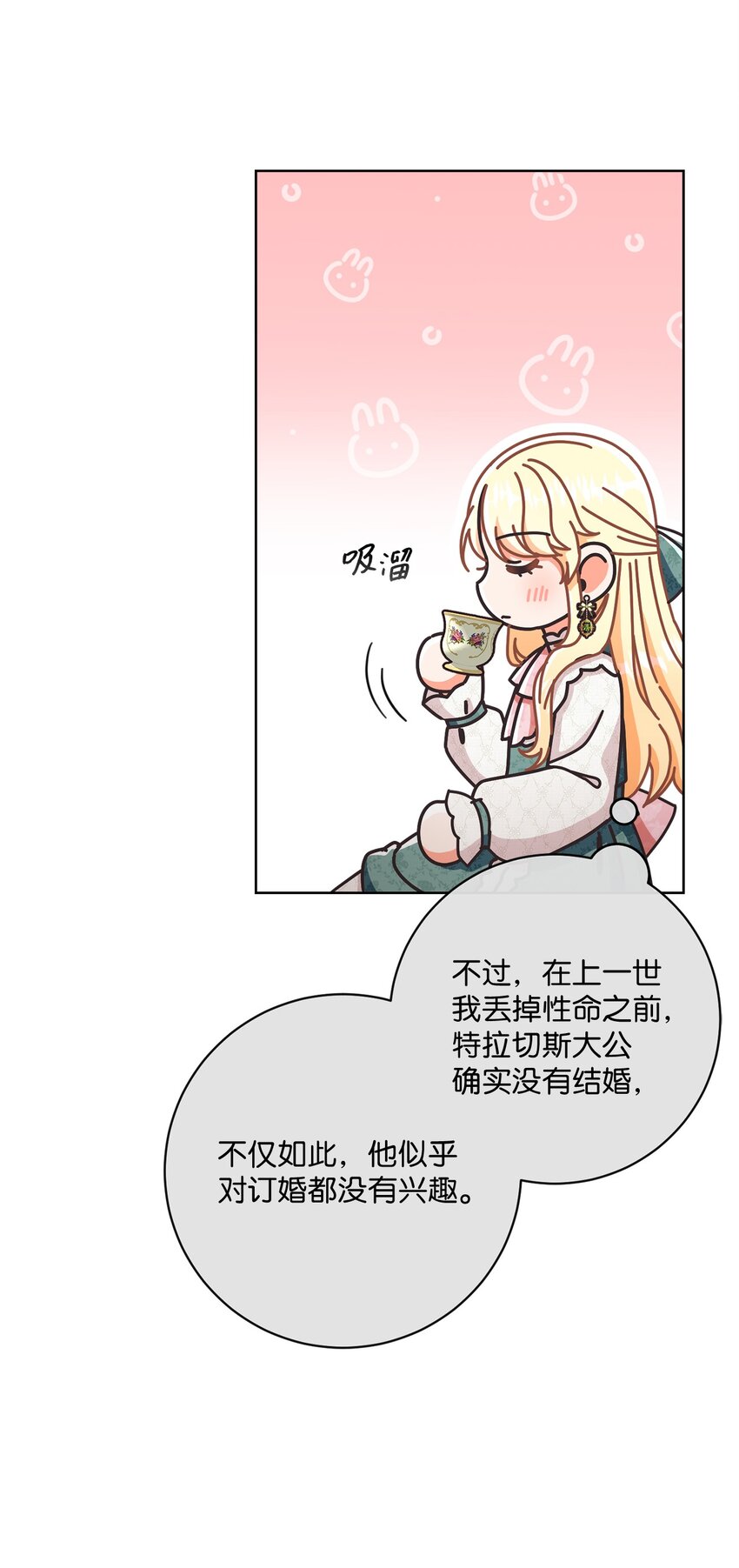 56 竟然没有认出我来(1/2)-第57话
