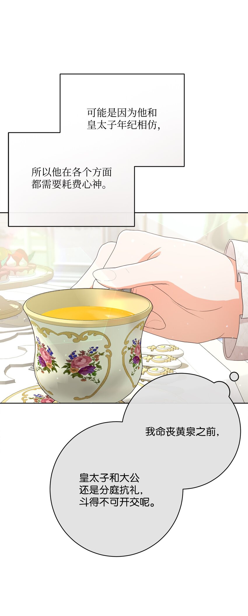 56 竟然没有认出我来(1/2)-第57话