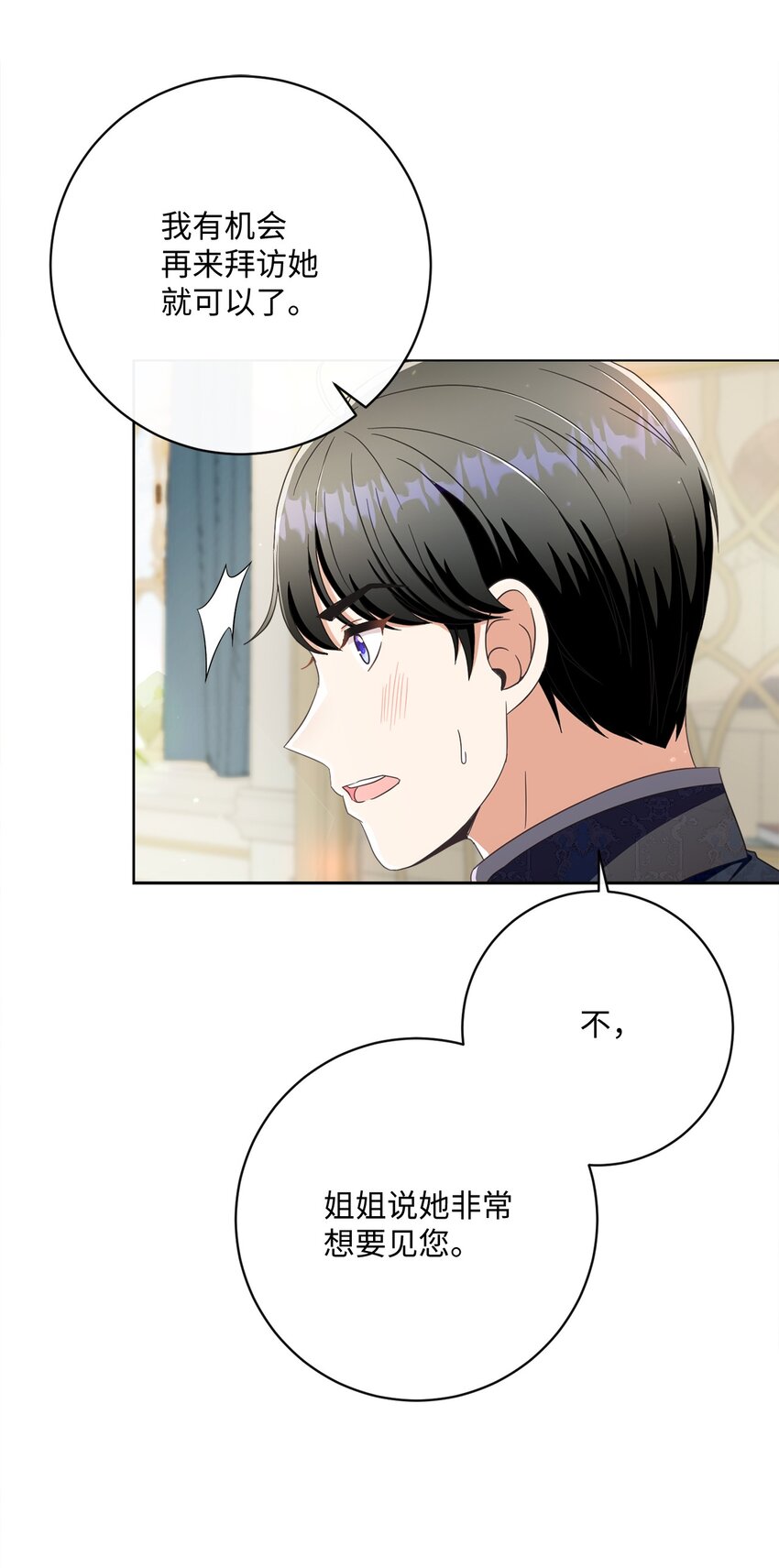 56 竟然没有认出我来(1/2)-第57话