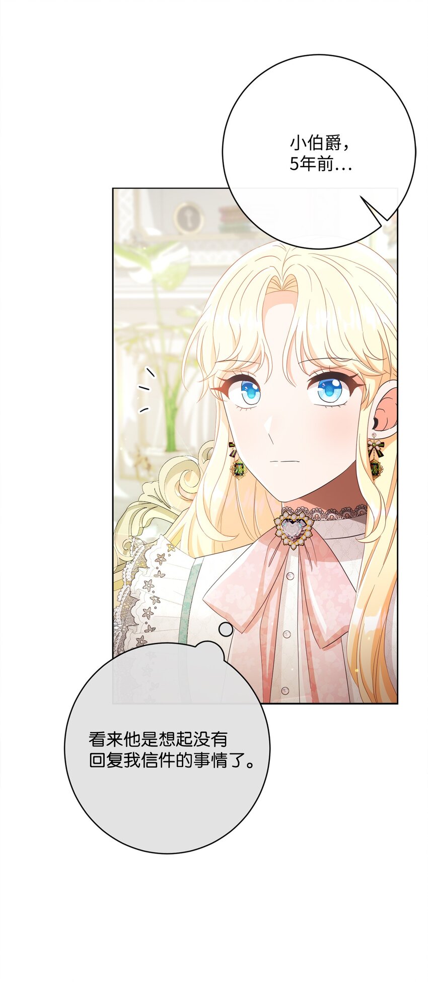 56 竟然没有认出我来(1/2)-第57话
