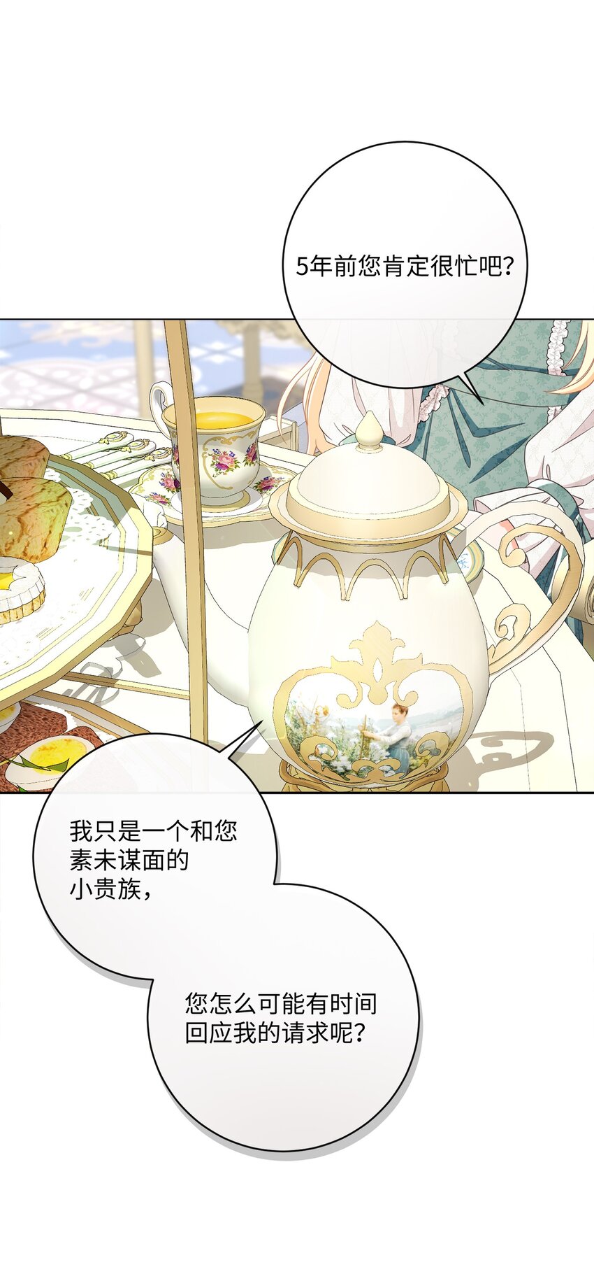 56 竟然没有认出我来(1/2)-第57话