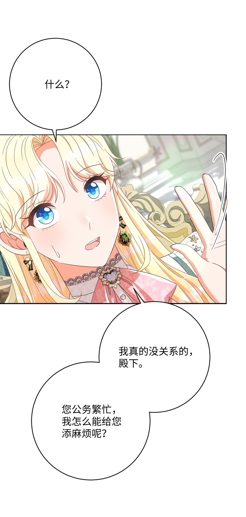 56 竟然没有认出我来(1/2)-第57话
