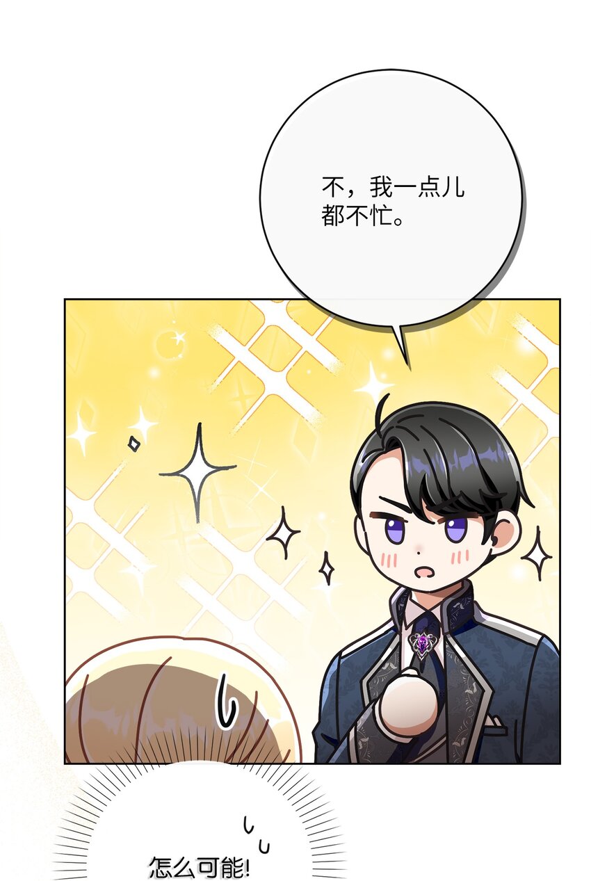 56 竟然没有认出我来(1/2)-第57话