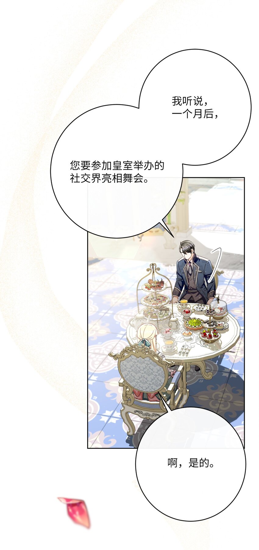 56 竟然没有认出我来(1/2)-第57话