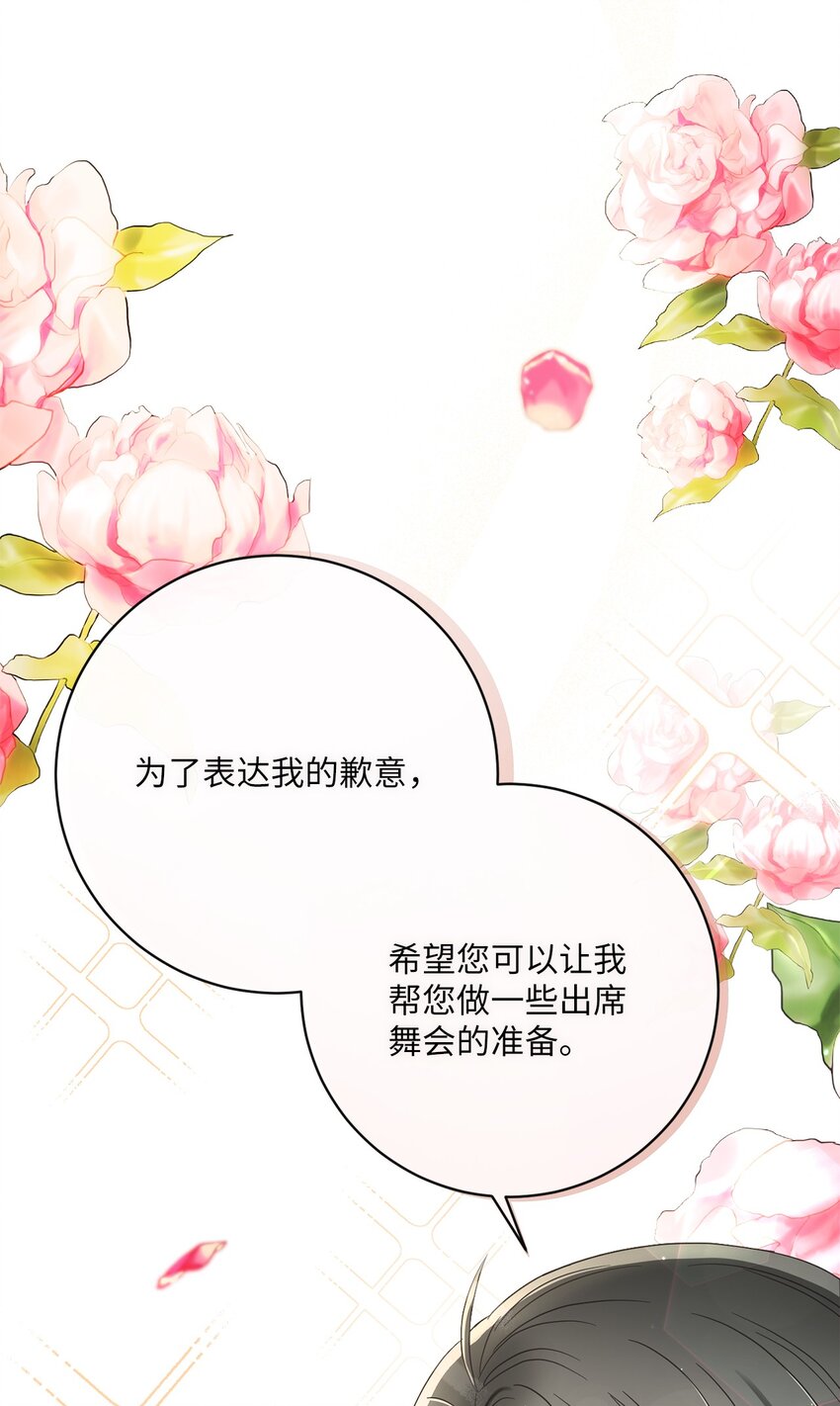56 竟然没有认出我来(1/2)-第57话