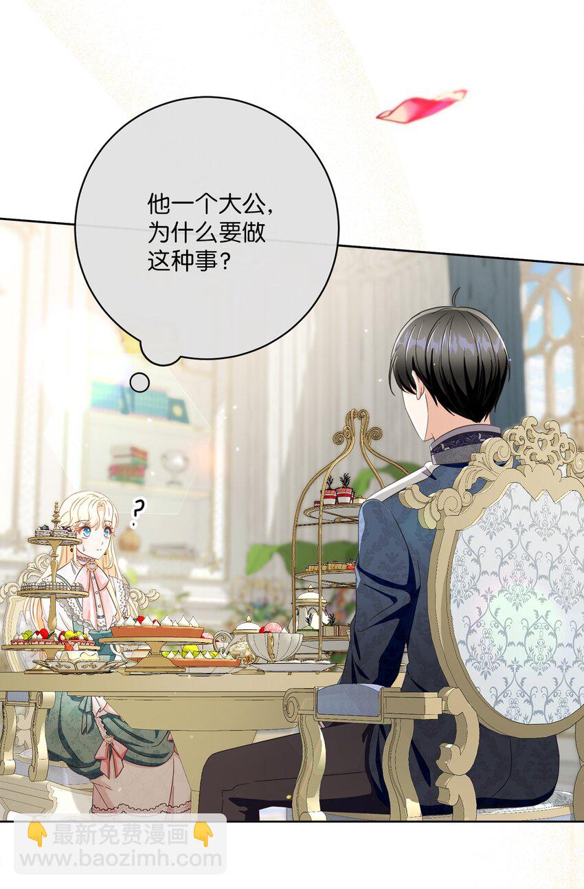 56 竟然没有认出我来(1/2)-第57话