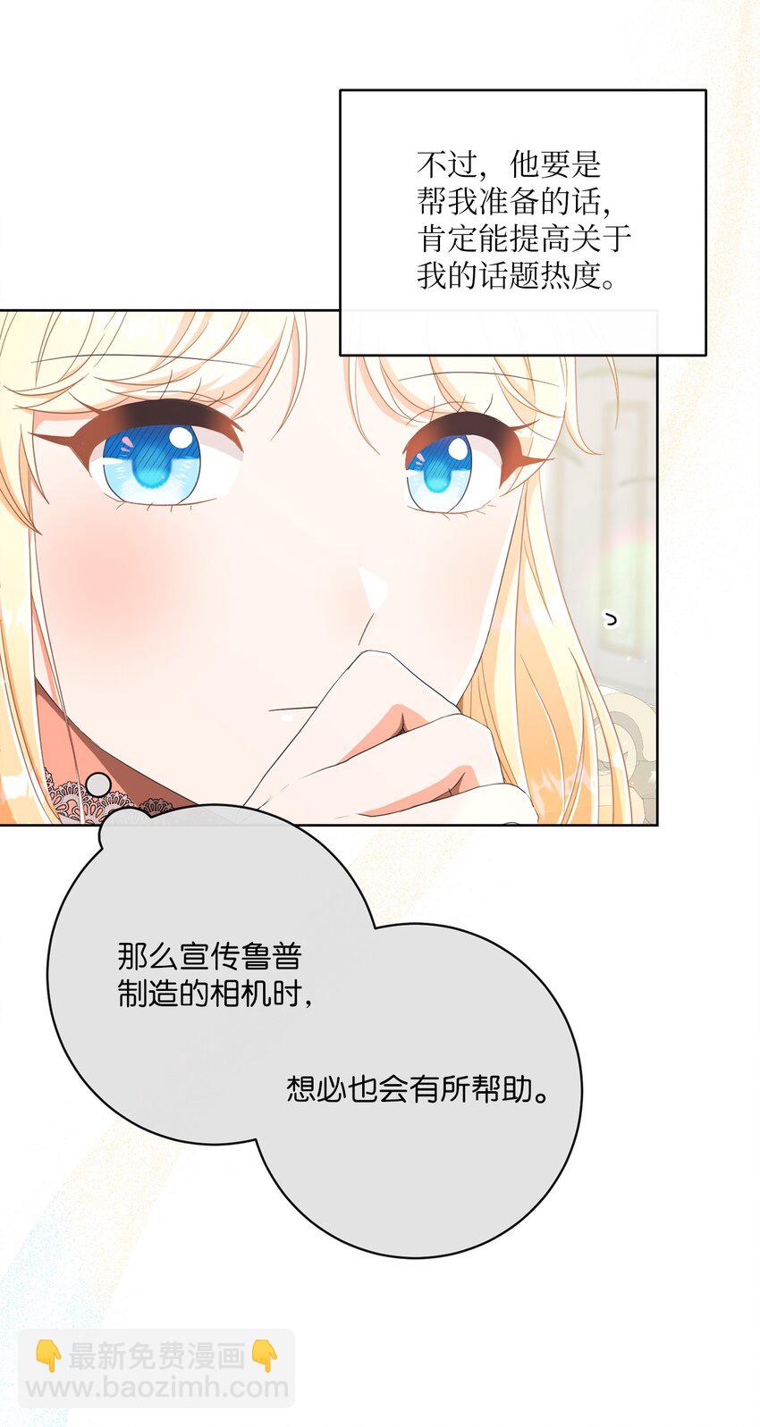 56 竟然没有认出我来(1/2)-第57话