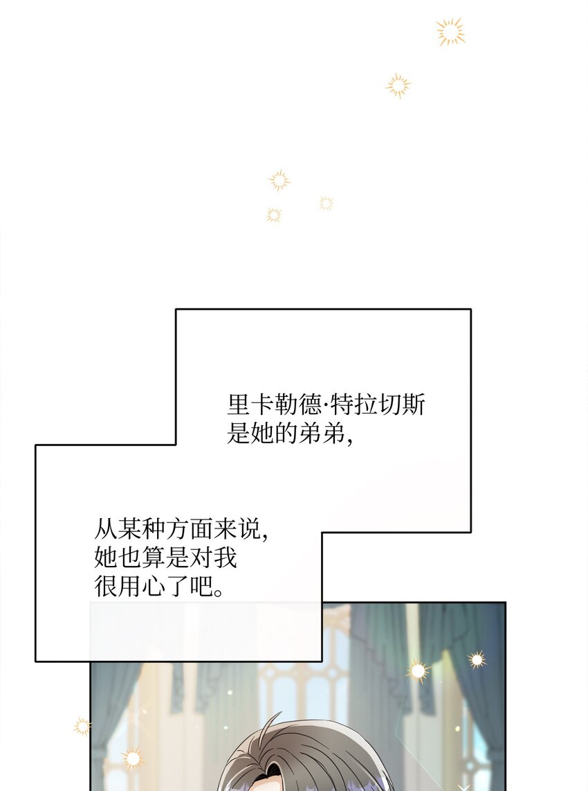 56 竟然没有认出我来(1/2)-第57话