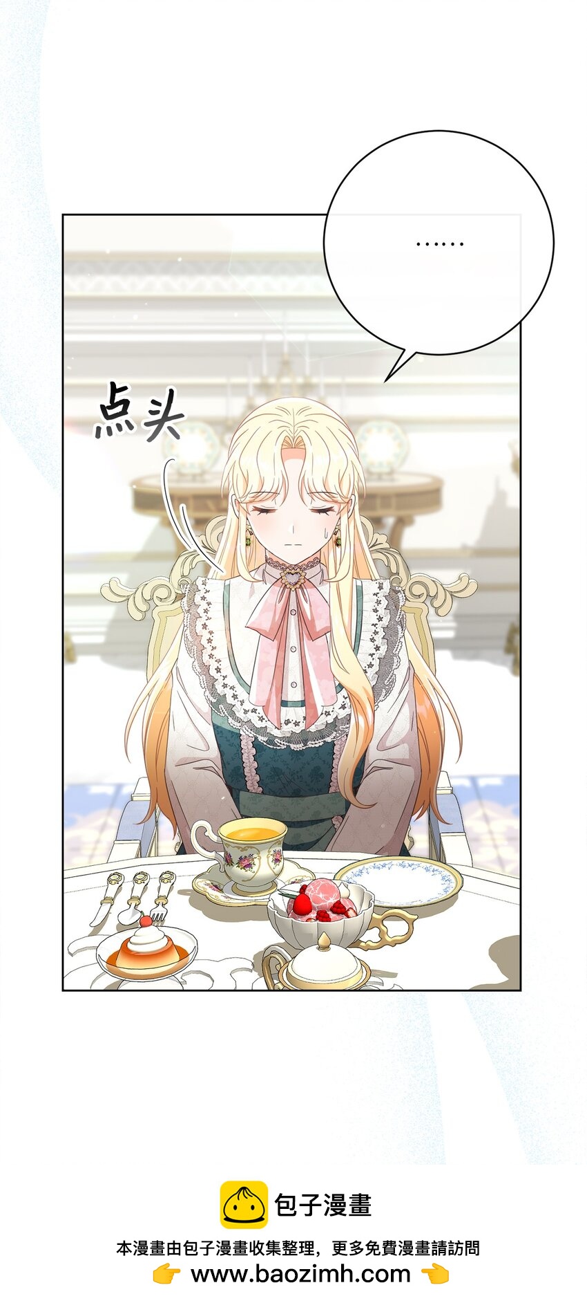 56 竟然没有认出我来(1/2)-第57话