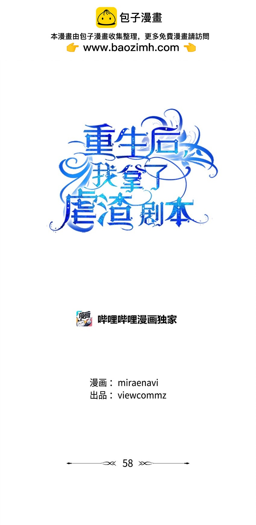 58 兰伯特子爵夫人(1/2)-第59话