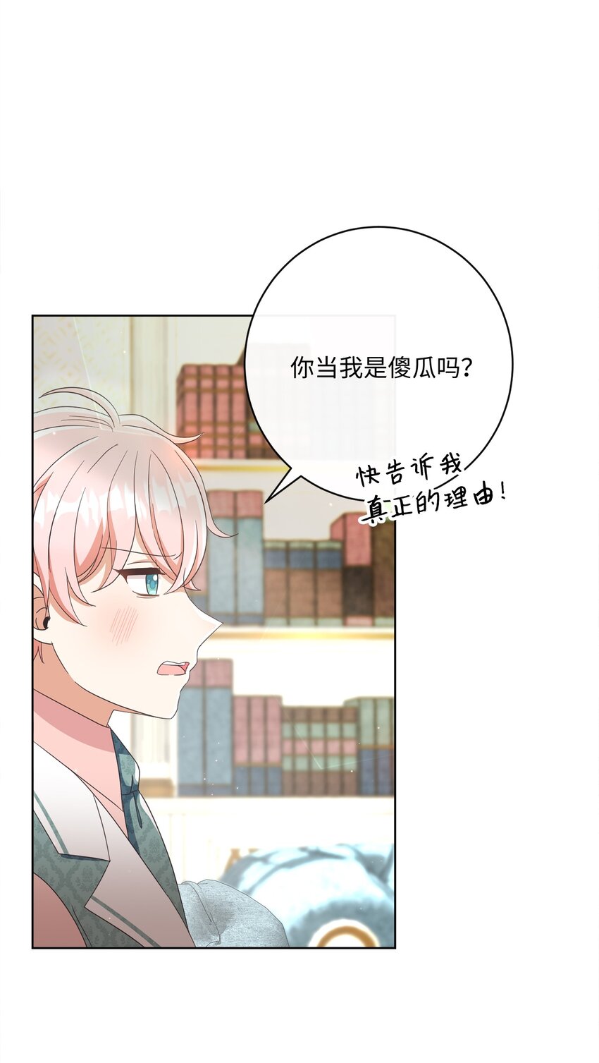 58 兰伯特子爵夫人(1/2)-第59话