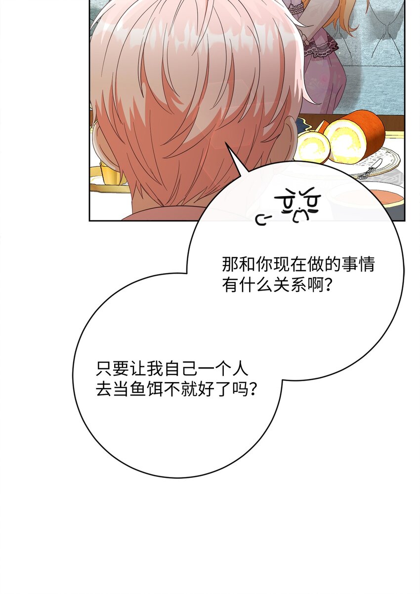 58 兰伯特子爵夫人(1/2)-第59话