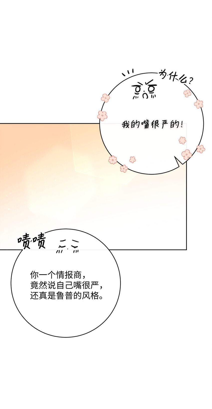 58 兰伯特子爵夫人(1/2)-第59话