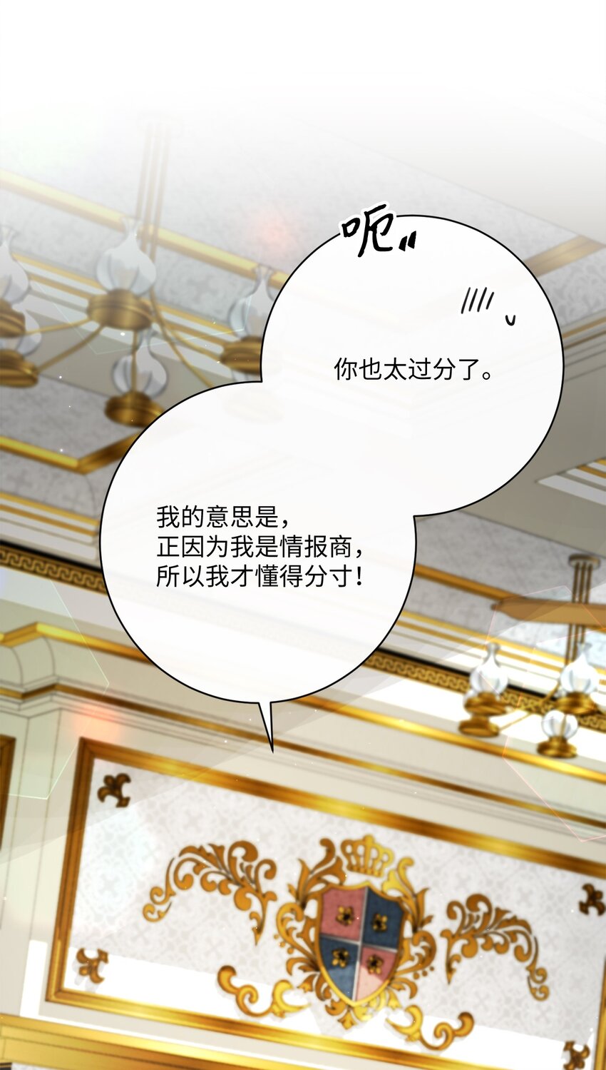 58 兰伯特子爵夫人(1/2)-第59话