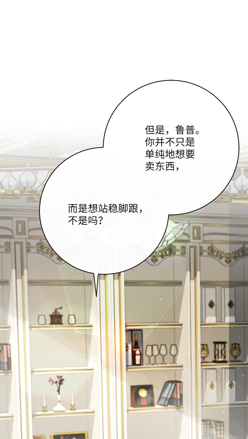 58 兰伯特子爵夫人(1/2)-第59话
