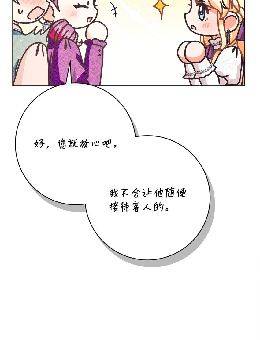 58 兰伯特子爵夫人(1/2)-第59话