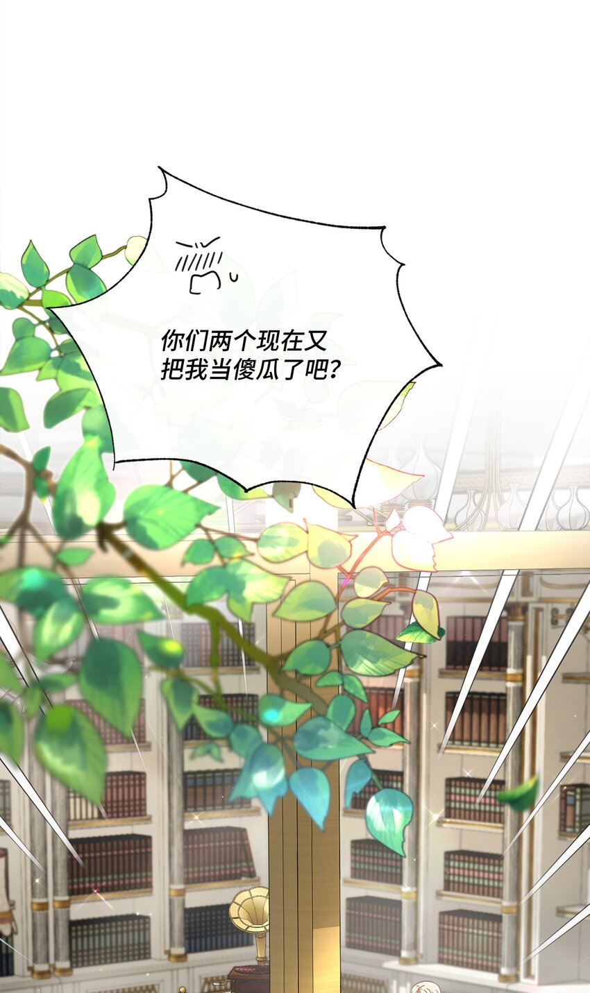 58 兰伯特子爵夫人(1/2)-第59话