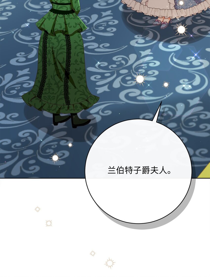 58 兰伯特子爵夫人(1/2)-第59话