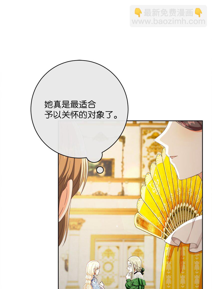 58 兰伯特子爵夫人(1/2)-第59话