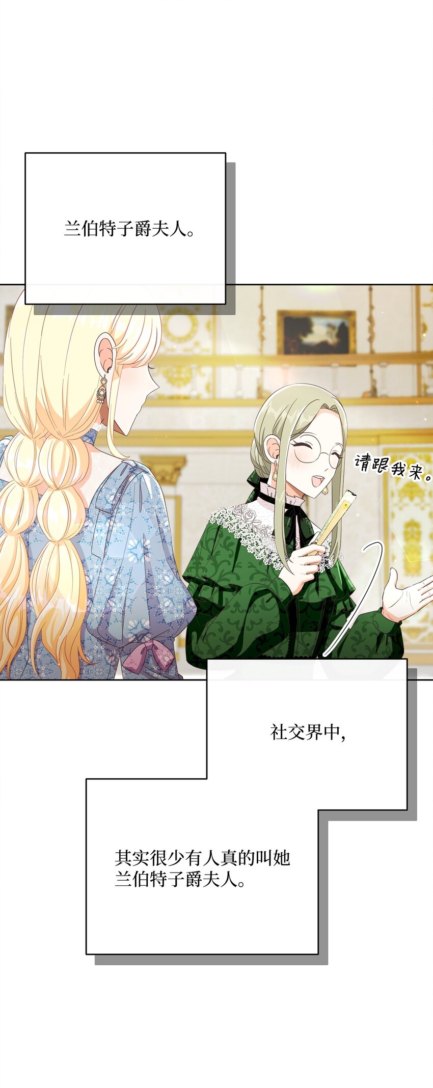 58 兰伯特子爵夫人(1/2)-第59话