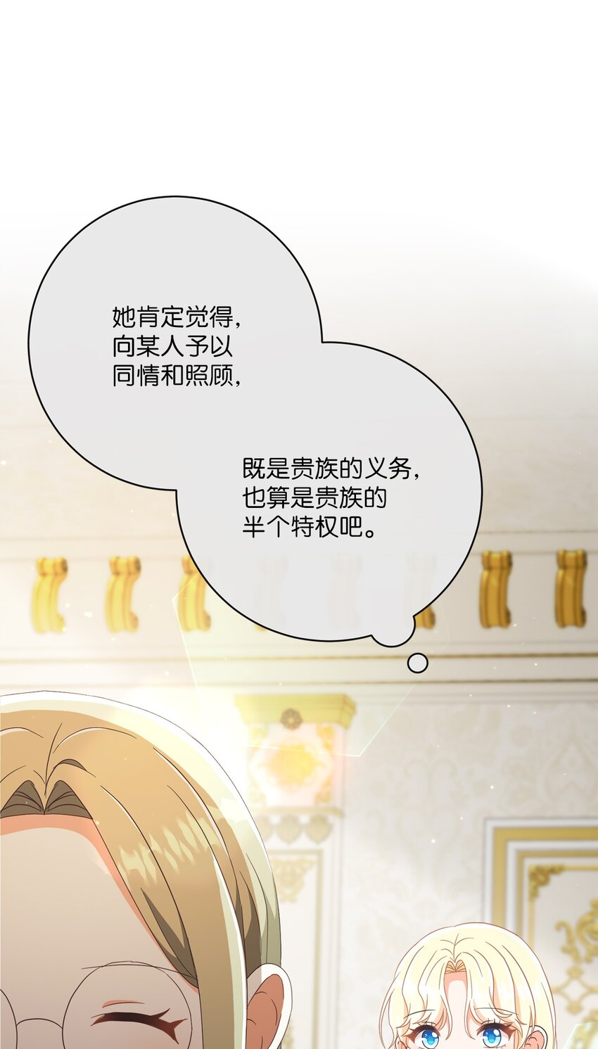 58 兰伯特子爵夫人(1/2)-第59话
