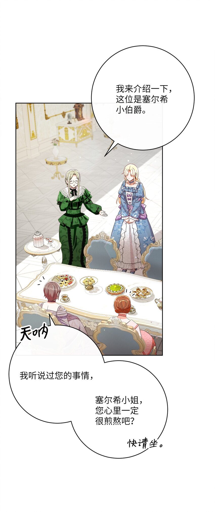 58 兰伯特子爵夫人(1/2)-第59话
