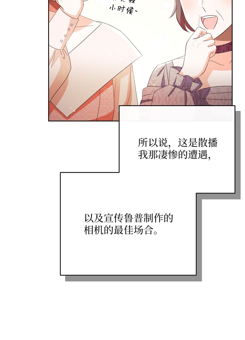 58 兰伯特子爵夫人(1/2)-第59话