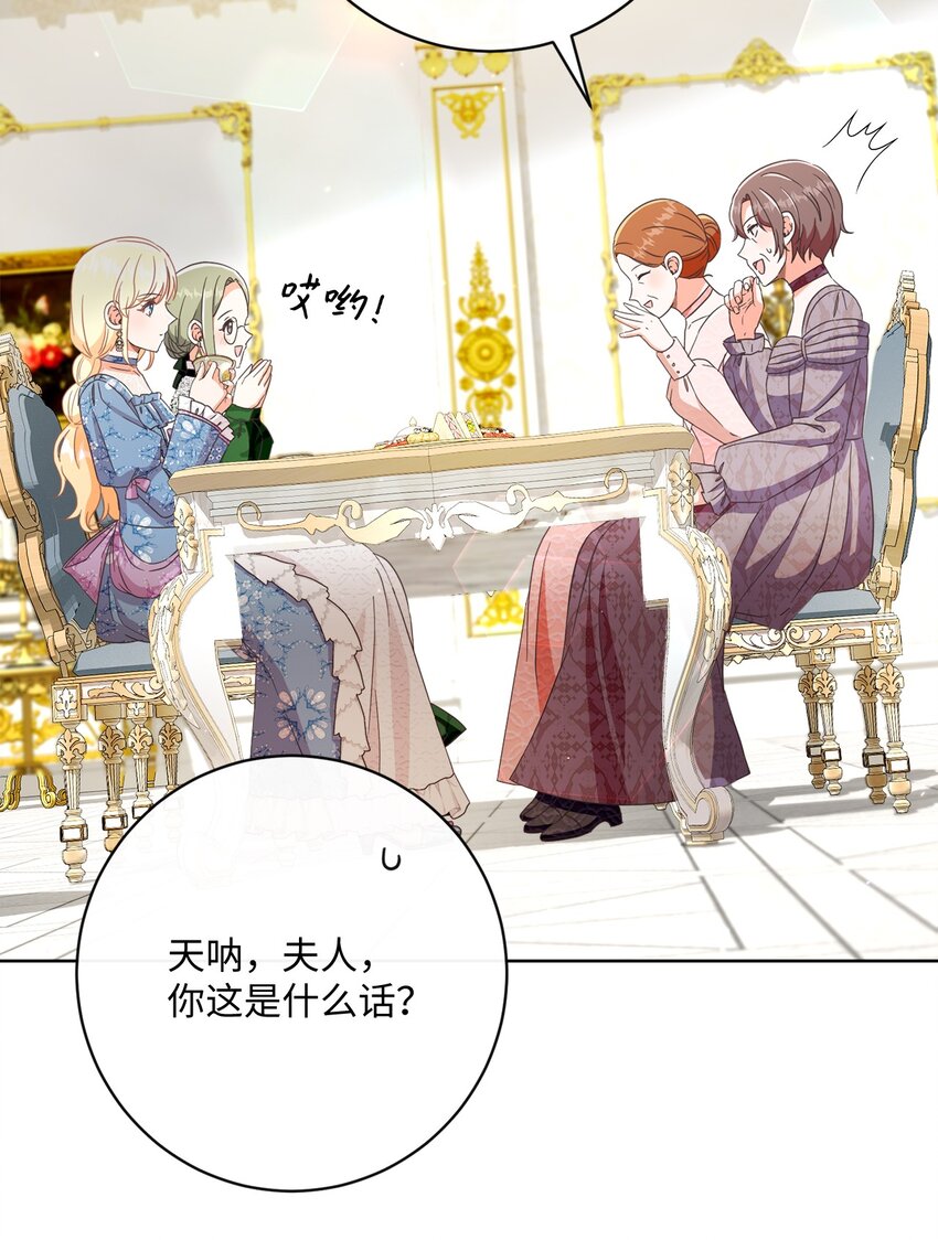 58 兰伯特子爵夫人(1/2)-第59话