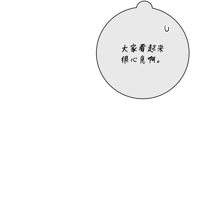 58 兰伯特子爵夫人(1/2)-第59话