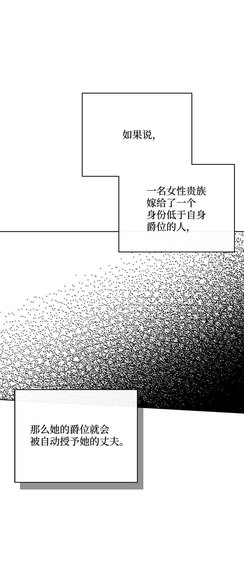 58 兰伯特子爵夫人(1/2)-第59话