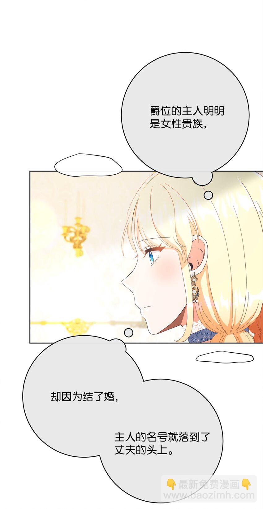 58 兰伯特子爵夫人(1/2)-第59话