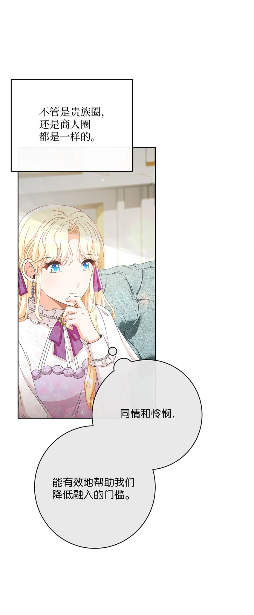 58 兰伯特子爵夫人(1/2)-第59话
