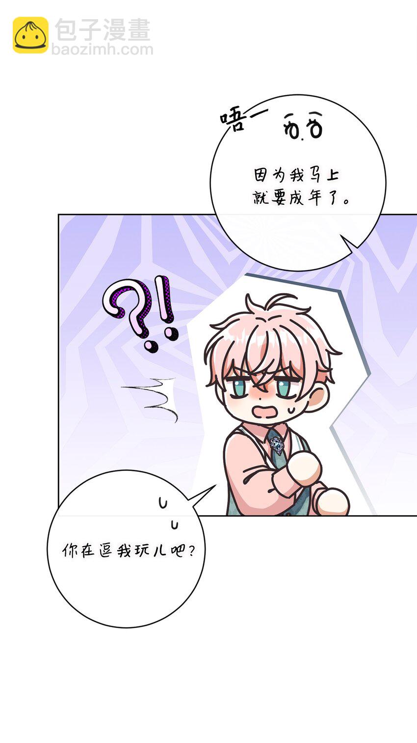 58 兰伯特子爵夫人(1/2)-第59话