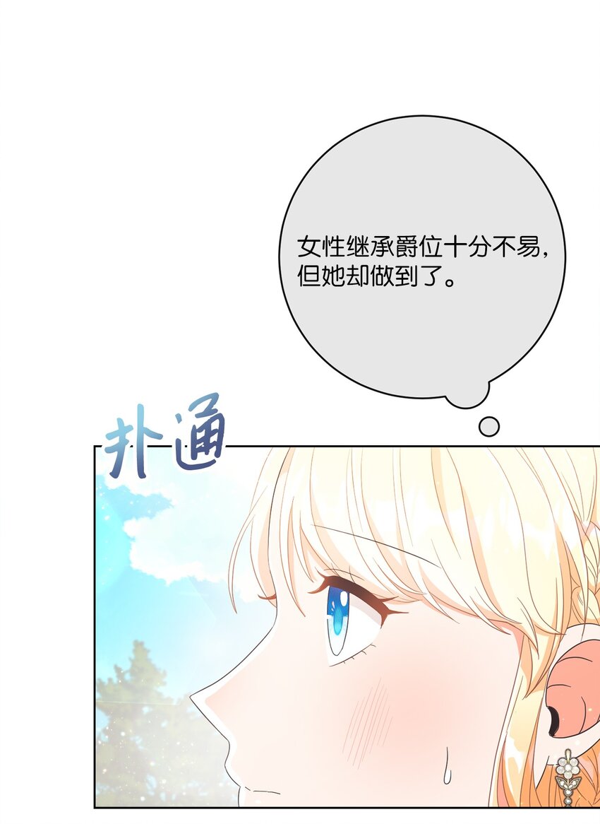 60 一切尽在计划中(1/3)-第61话