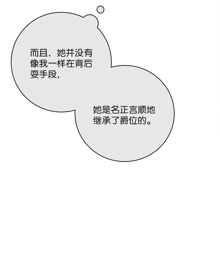 60 一切尽在计划中(1/3)-第61话