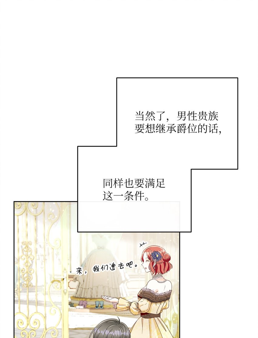 60 一切尽在计划中(1/3)-第61话