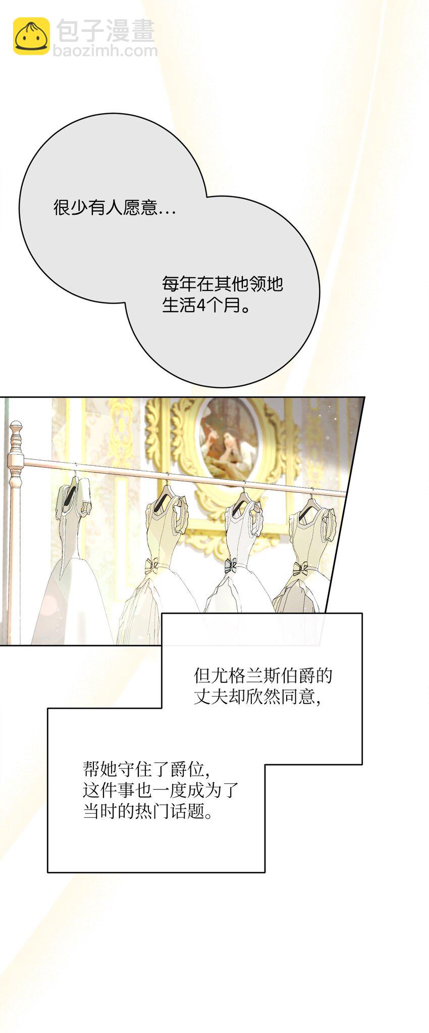 60 一切尽在计划中(1/3)-第61话
