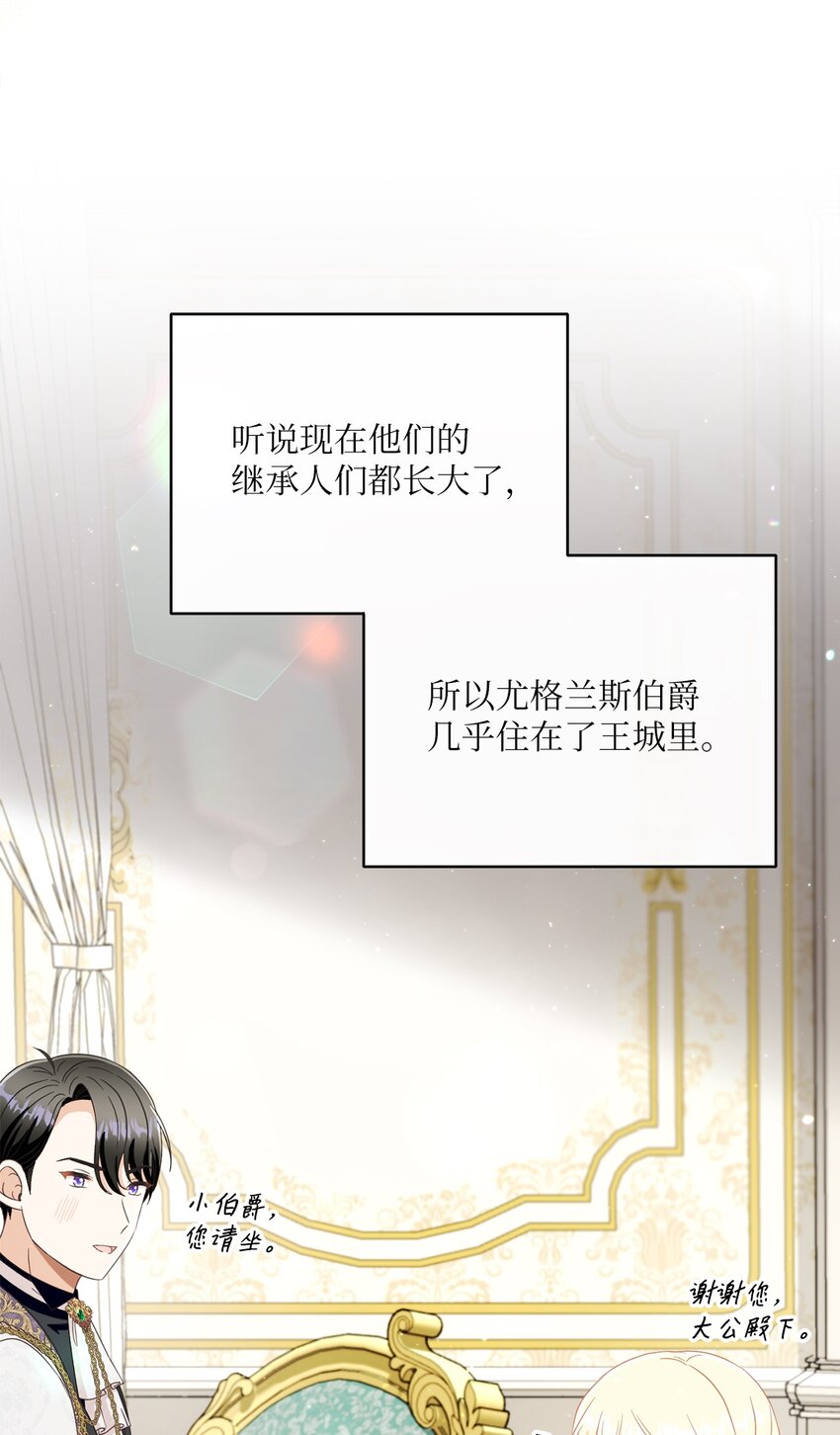 60 一切尽在计划中(1/3)-第61话