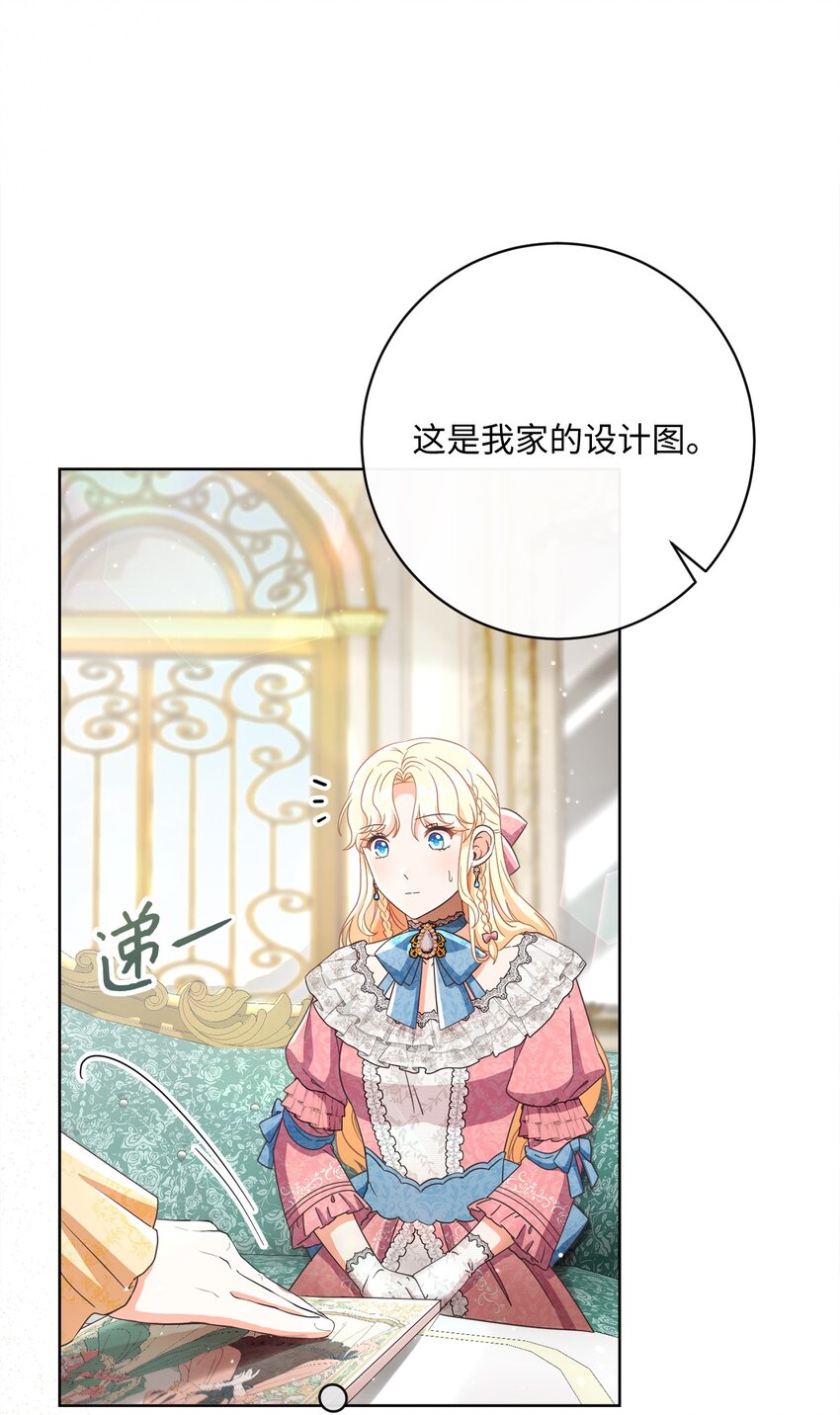 60 一切尽在计划中(1/3)-第61话