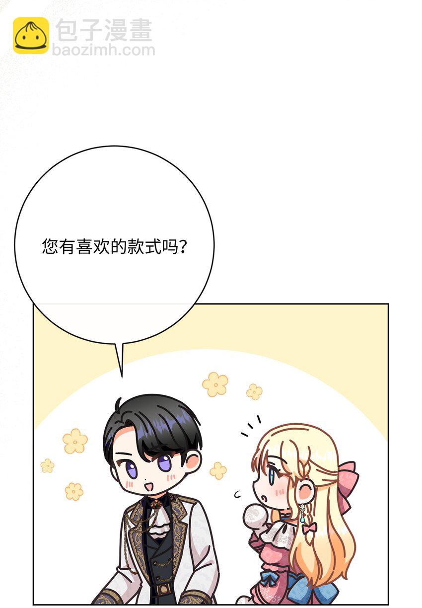 60 一切尽在计划中(1/3)-第61话