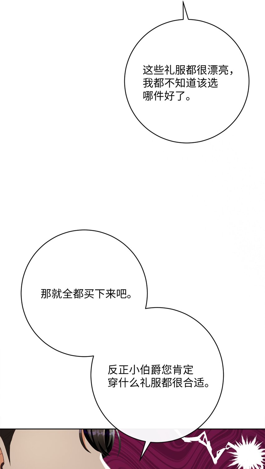 60 一切尽在计划中(1/3)-第61话