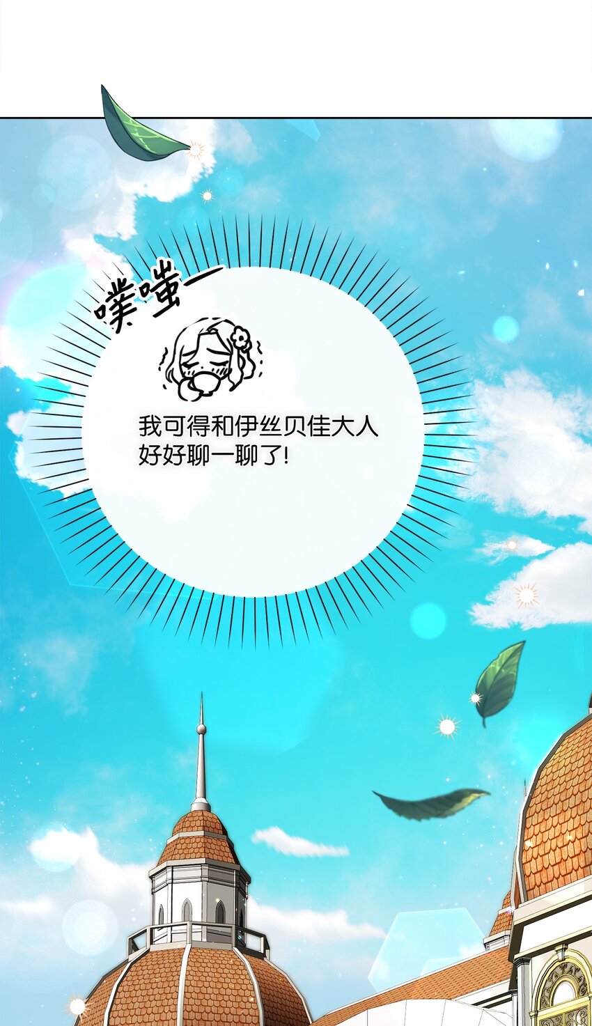 60 一切尽在计划中(1/3)-第61话