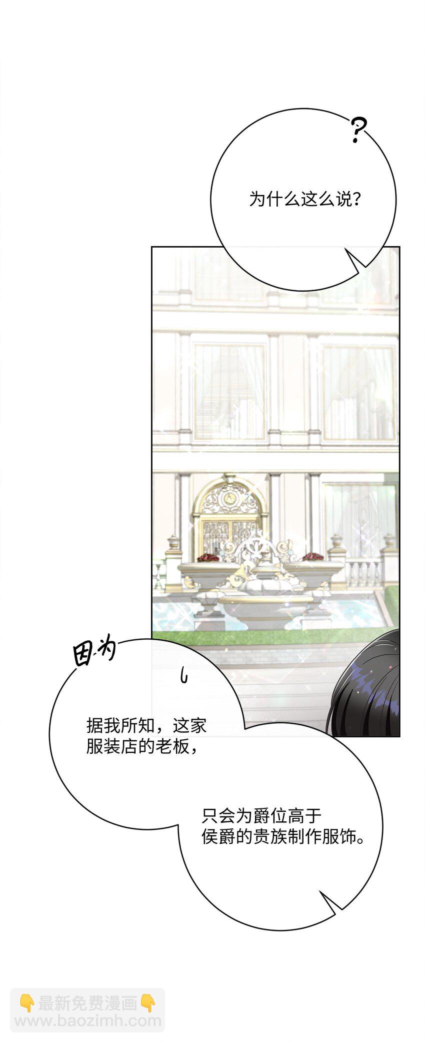 60 一切尽在计划中(1/3)-第61话