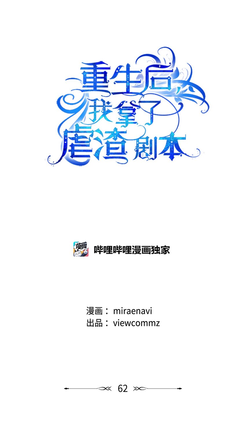 62 解围(1/2)-第63话