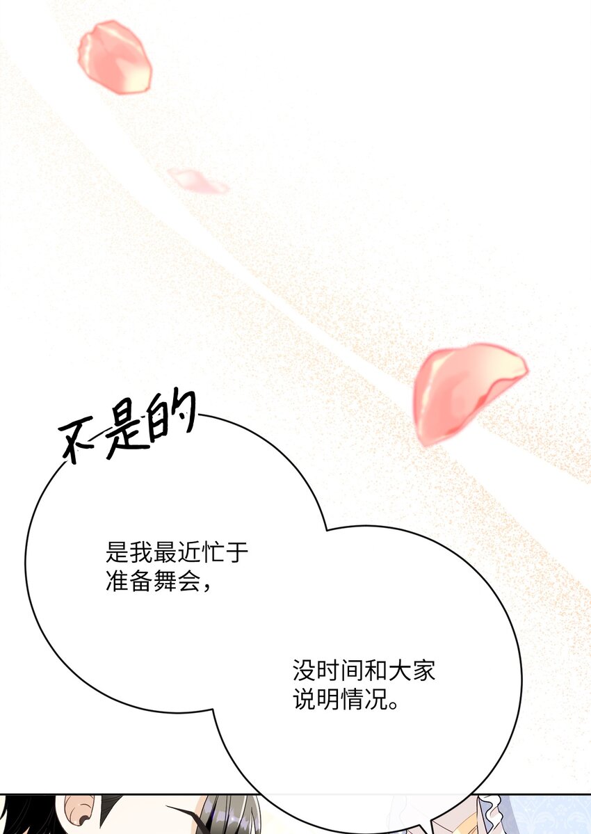 62 解围(1/2)-第63话