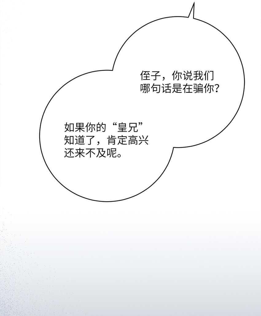62 解围(1/2)-第63话
