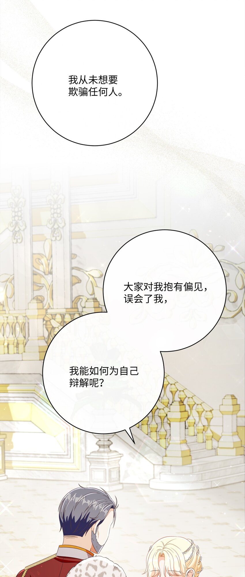 64 封授伯爵(1/2)-第65话
